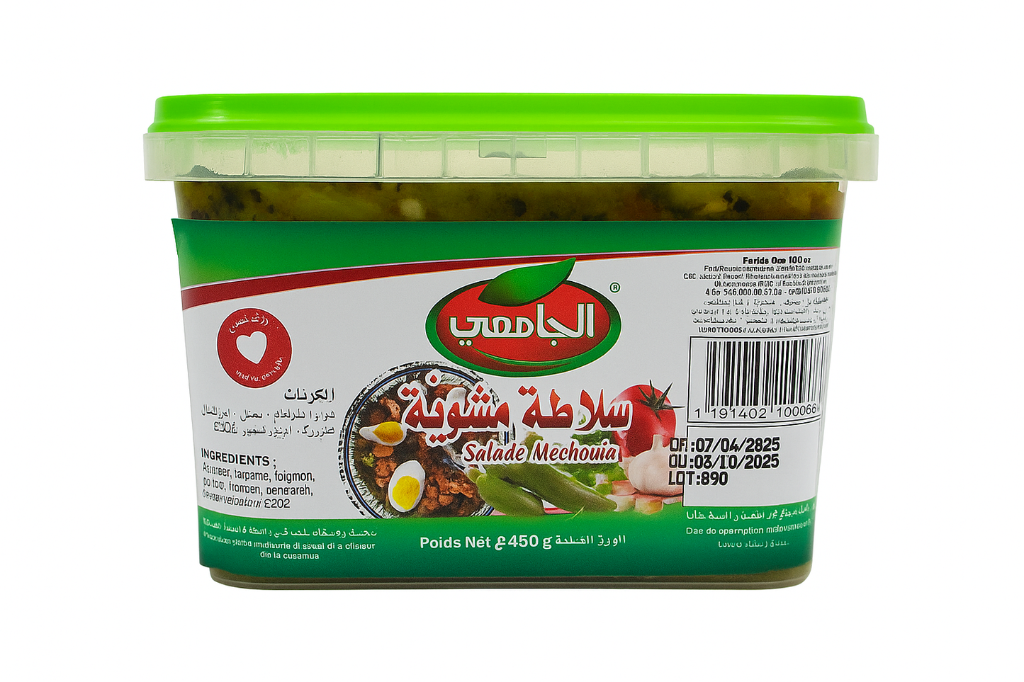 Jemaï - Salade méchouia/Gegrillter Salat 450g